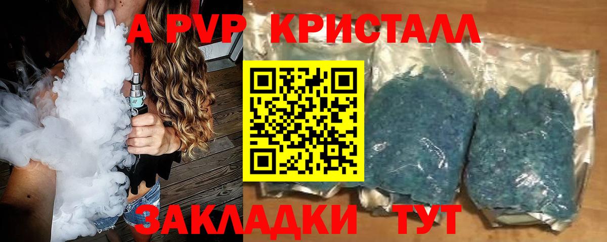 Alpha-PVP крисы CK  Вход с VPN  Кропоткин  Alpha PVP СК КРИС 