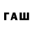 Codein напиток Lean (лин) Alex_11