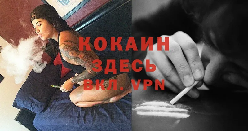 Cocaine VHQ  Кропоткин 