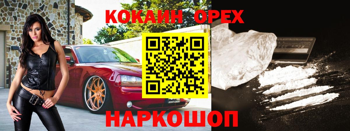 COCAIN Боливия Кропоткин
