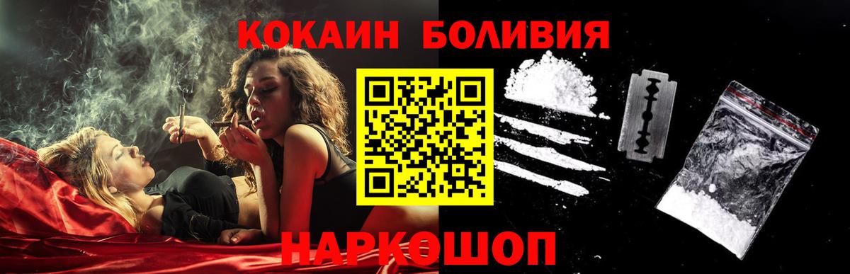COCAIN VHQ  Вход с VPN  Cocaine Fish Scale  КОКАИН  Кропоткин 