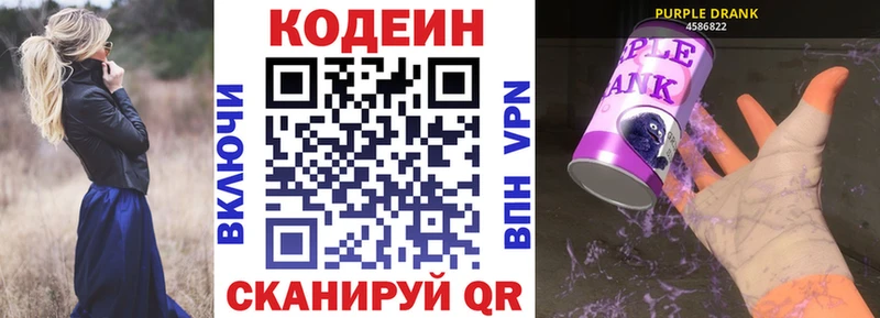 ссылка на мегу онион  как найти наркотики  Кропоткин  Кодеин напиток Lean (лин) 
