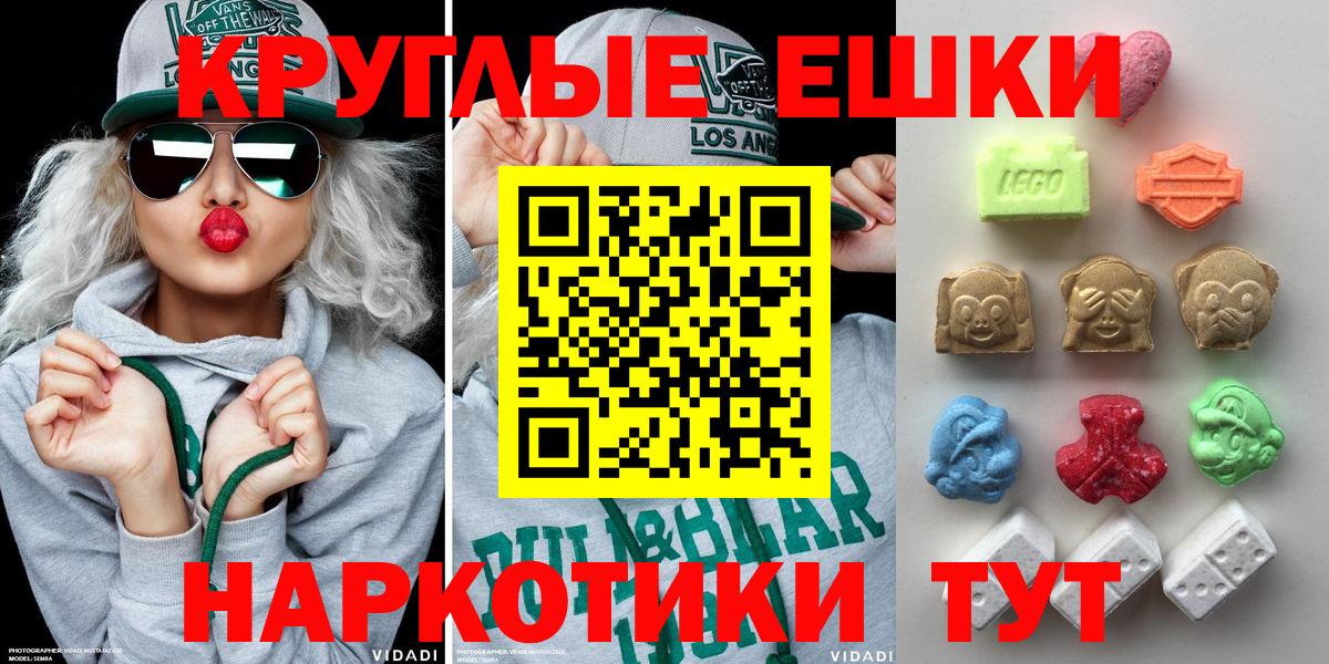 Экстази 250 мг Кропоткин