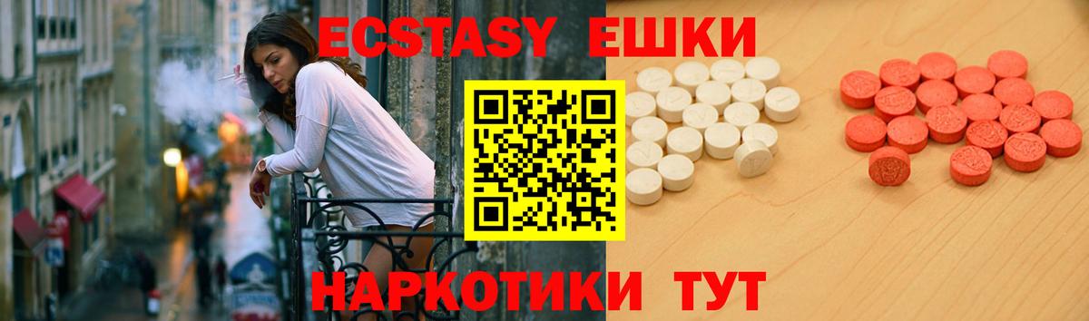 Кропоткин  ЭКСТАЗИ  Вход с VPN  ЭКСТАЗИ VHQ 
