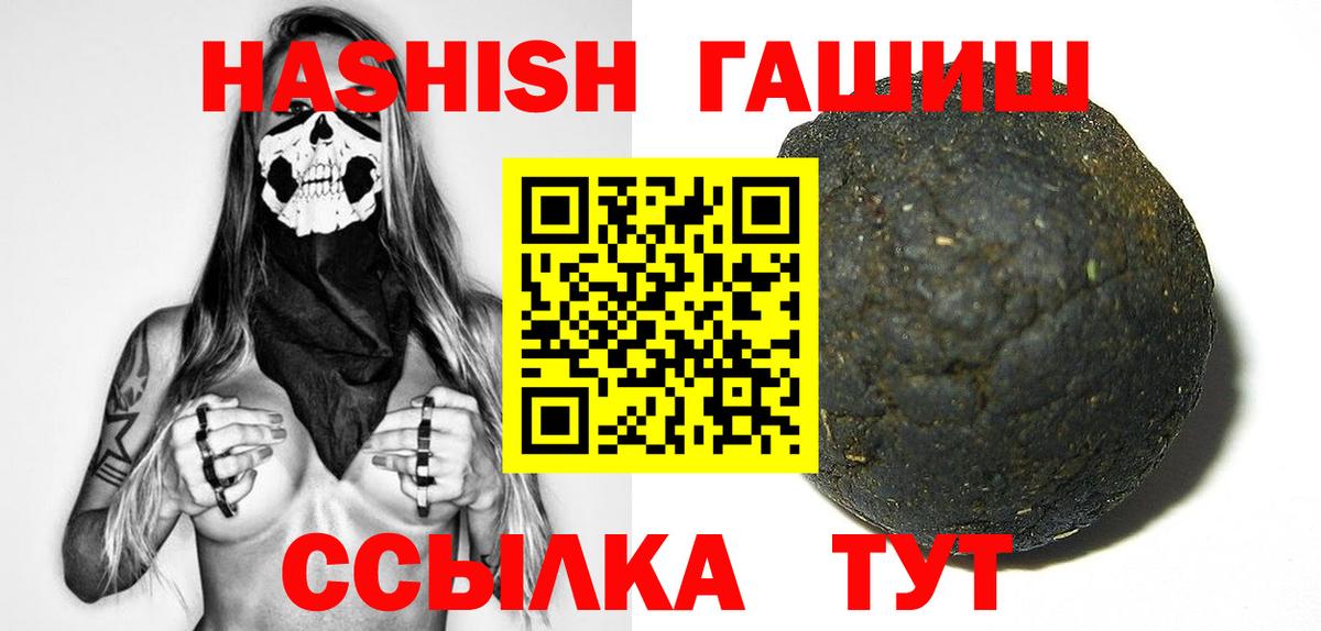 Кропоткин  ГАШИШ Изолятор  Гашиш гарик  купить наркоту  Вход с VPN 