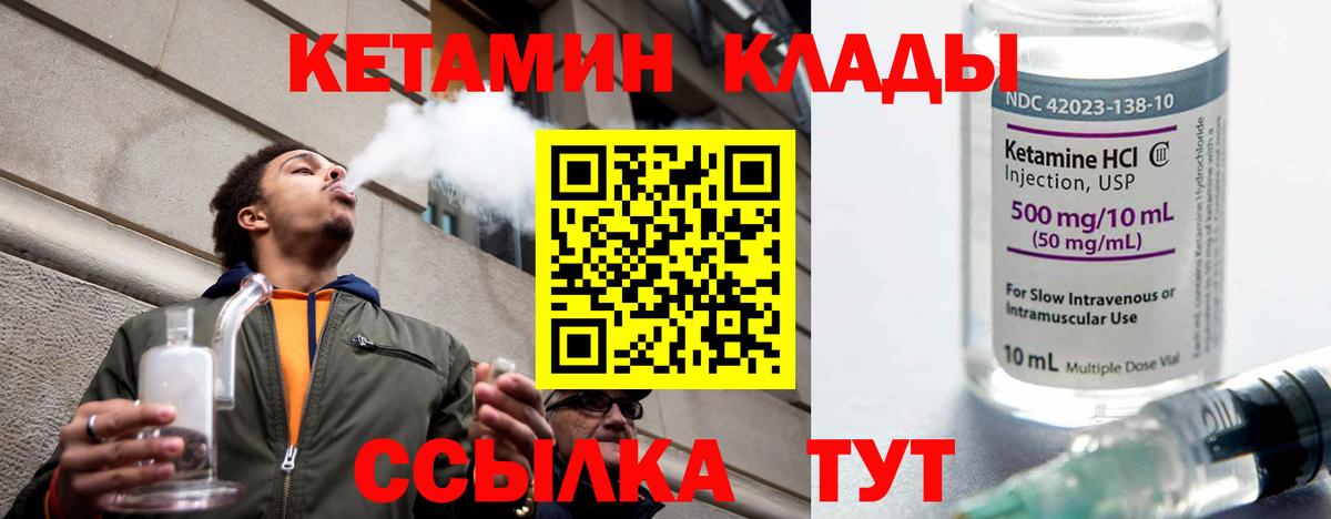 Кетамин VHQ  КЕТАМИН ketamine  Кропоткин  Вход с VPN 