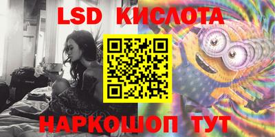 марки lsd Беслан