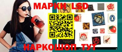 марки lsd Беслан