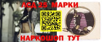 марки lsd Беслан
