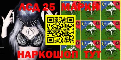 марки lsd Беслан