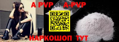 ALPHA PVP Бийск
