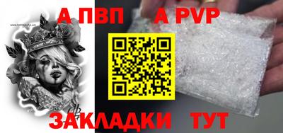ALPHA PVP Бийск