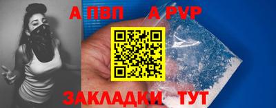 ALPHA PVP Бийск