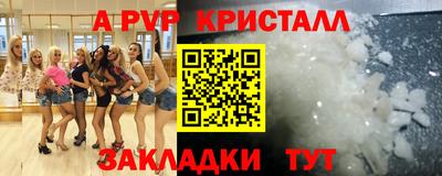 ALPHA PVP Бийск