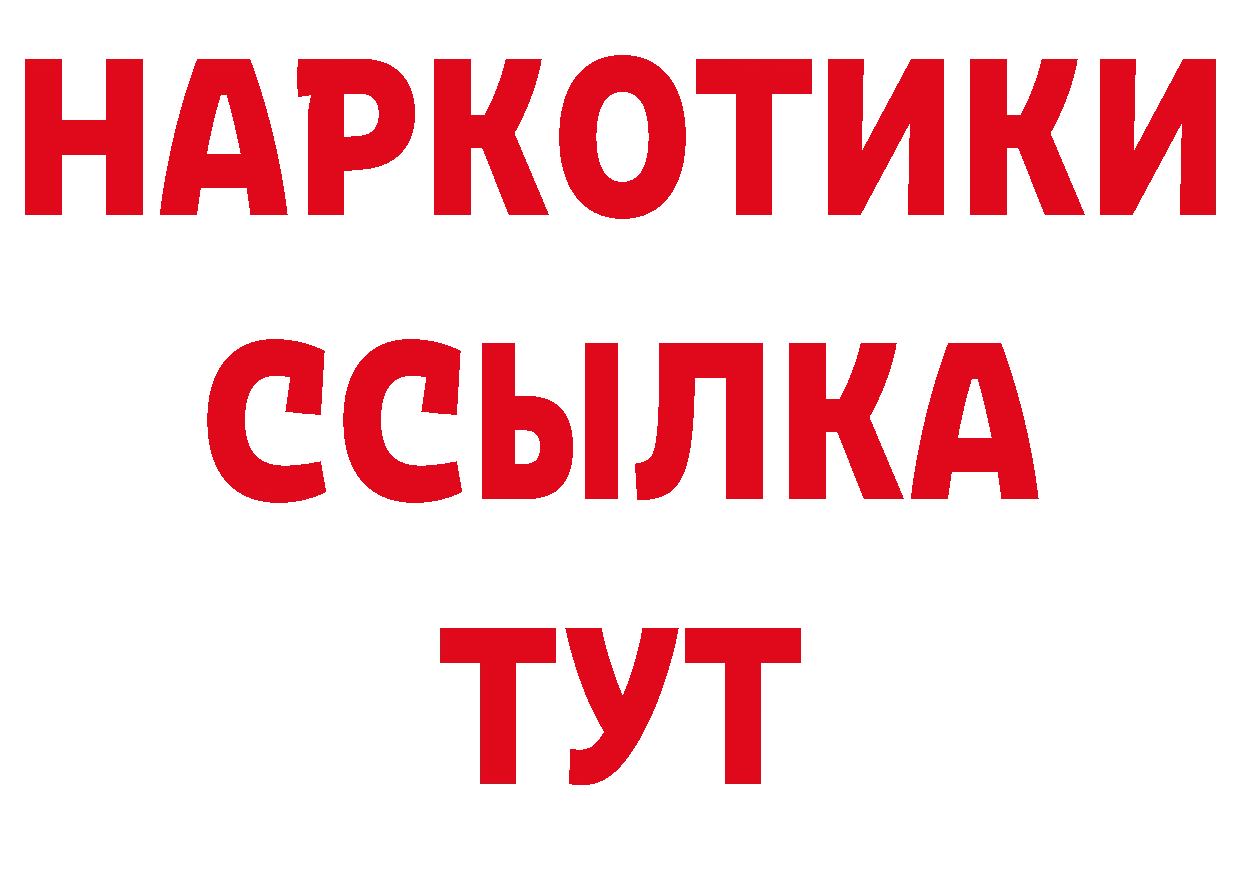 Бутират буратино рабочий сайт это ссылка на мегу Кропоткин