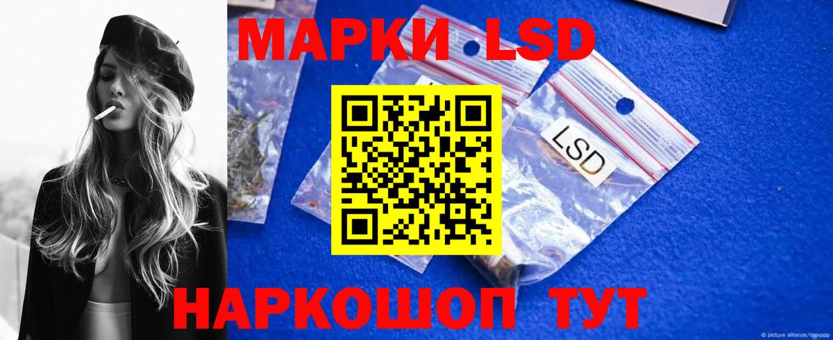 Лсд 25 экстази кислота Кропоткин