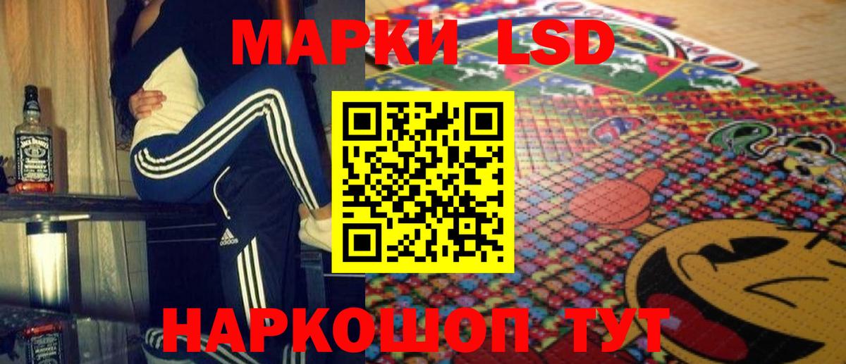 Кропоткин  ЛСД экстази кислота  LSD-25 экстази ecstasy  Вход с VPN 