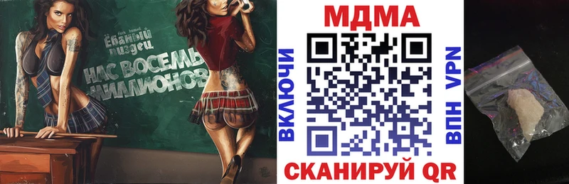 MDMA кристаллы  Кропоткин 