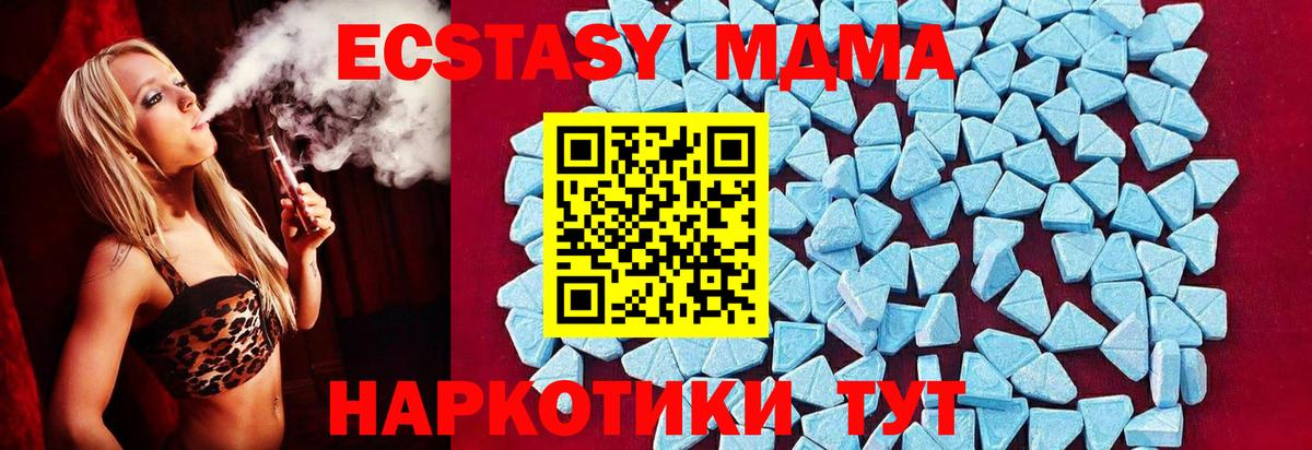 MDMA  МДМА кристаллы  Кропоткин  Вход с VPN  МДМА crystal 