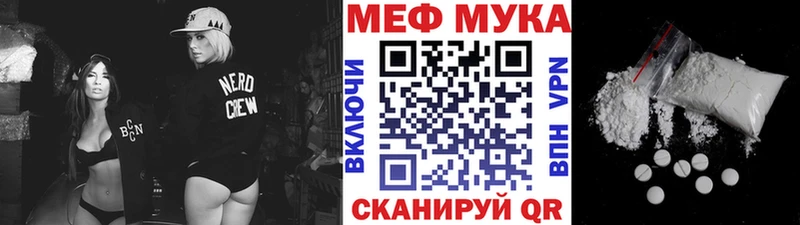 Меф мяу мяу  Кропоткин