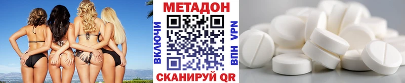 это формула  Кропоткин  Метадон methadone 