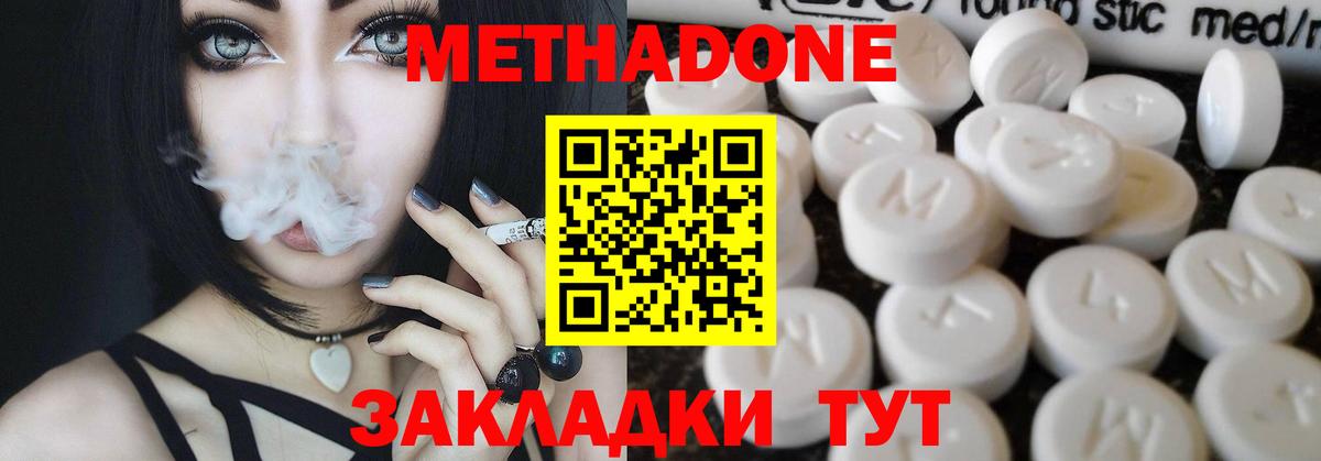 Кропоткин  МЕТАДОН VHQ  Вход с VPN 