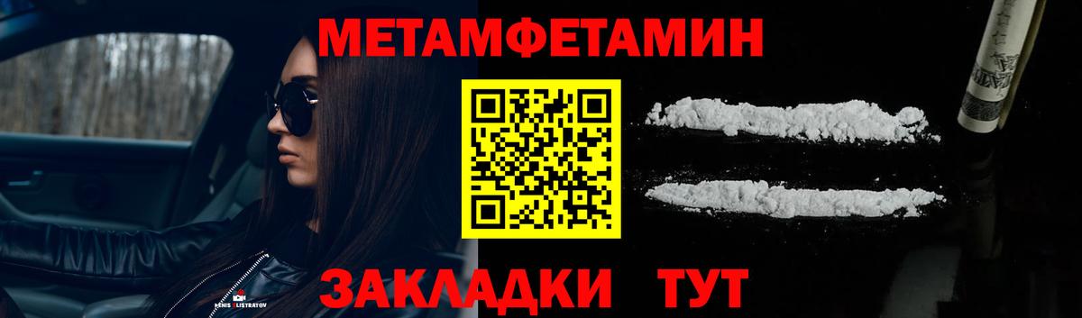 Кропоткин  МЕТАМФЕТАМИН витя  Вход с VPN 