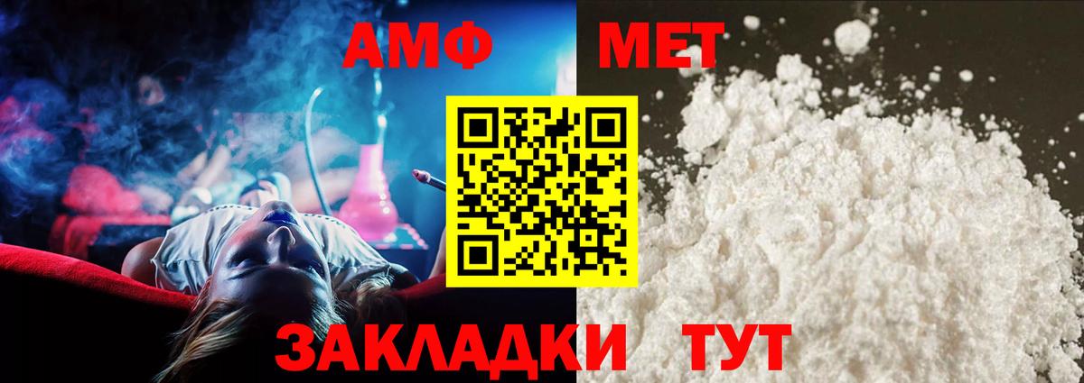 Мефедрон Кропоткин