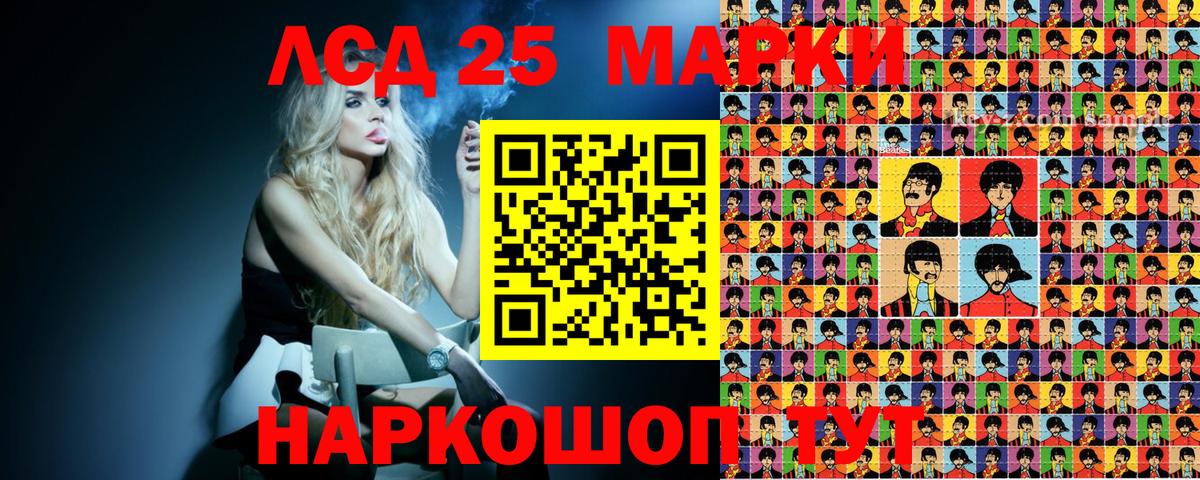 Кропоткин  Наркотические марки 1,5мг  Вход с VPN 