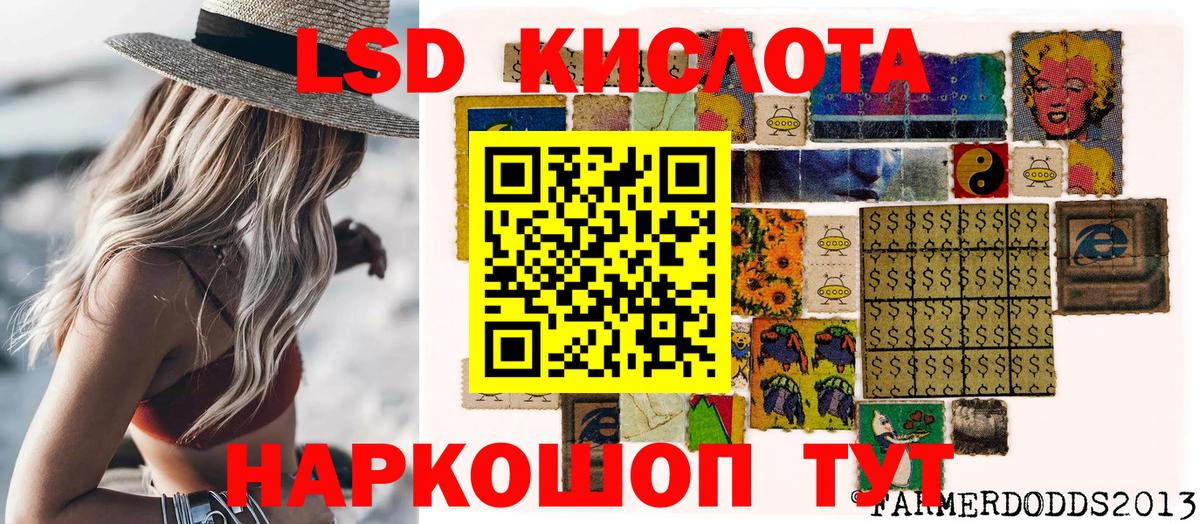 Марки NBOMe 1,8мг Кропоткин