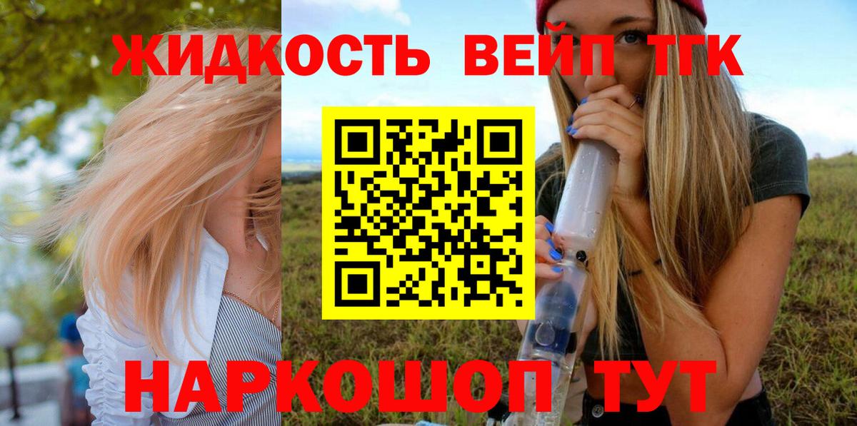 Дистиллят ТГК гашишное масло  Вход с VPN  Кропоткин 